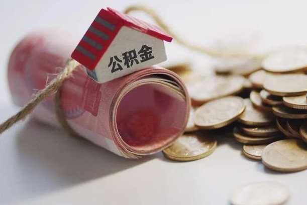 三门峡公积金如何被盗取出来（住房公积金被盗）